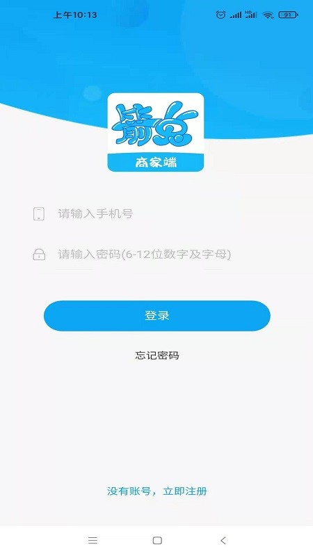 兔游商家-01