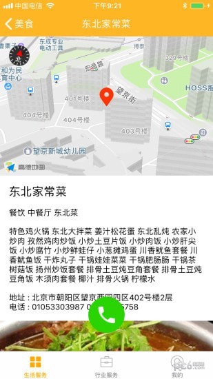 光线黄页-01