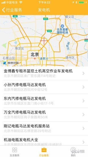 光线黄页-01
