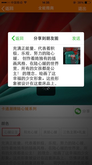 全能微商-1