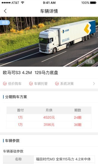 全路程-4