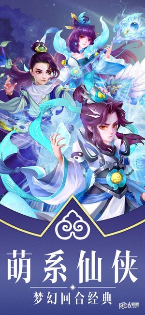 西游回合全民pk-01