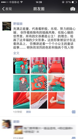 全能微商-0