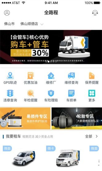 全路程-0