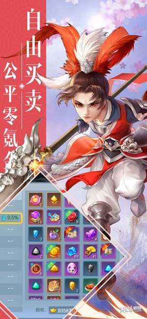 西游回合全民pk-01