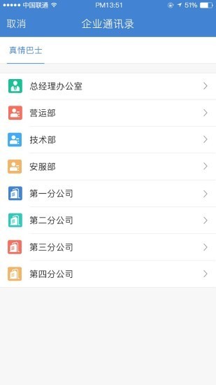公交云办公-01