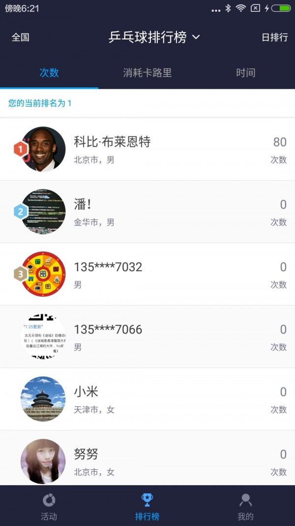 兰威运动-01