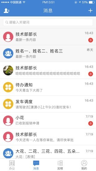 公交云办公-01