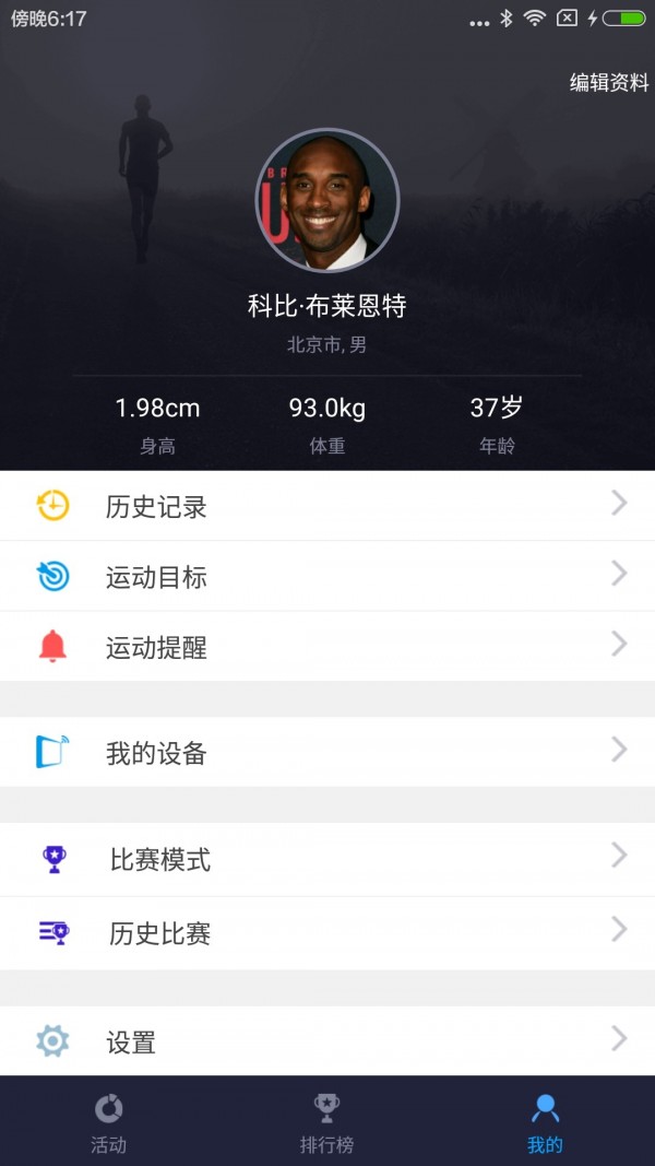 兰威运动-01