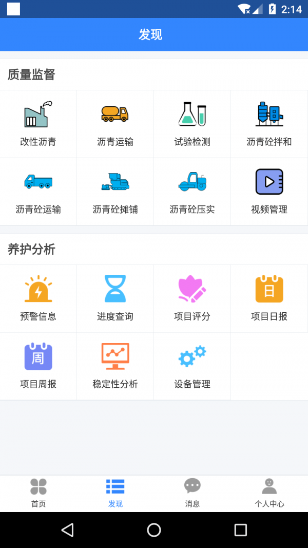 养护施工-01