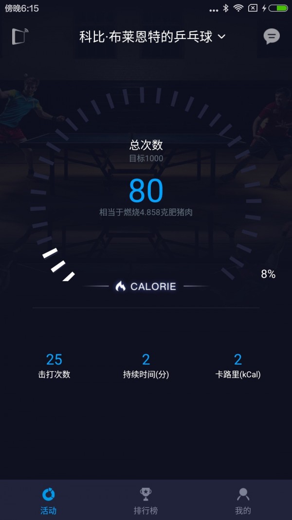 兰威运动-01