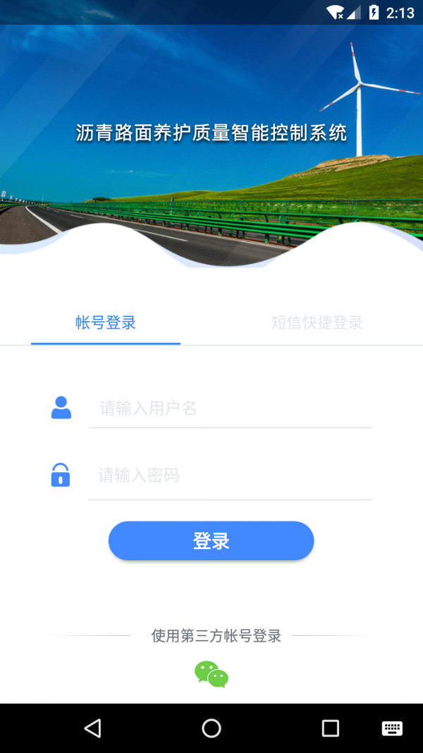 养护施工-01