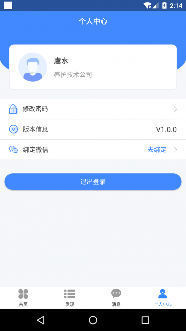 养护施工-01