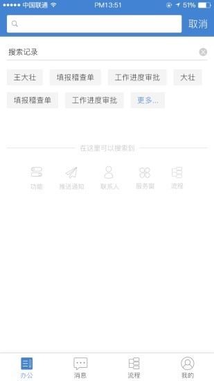 公交云办公-01