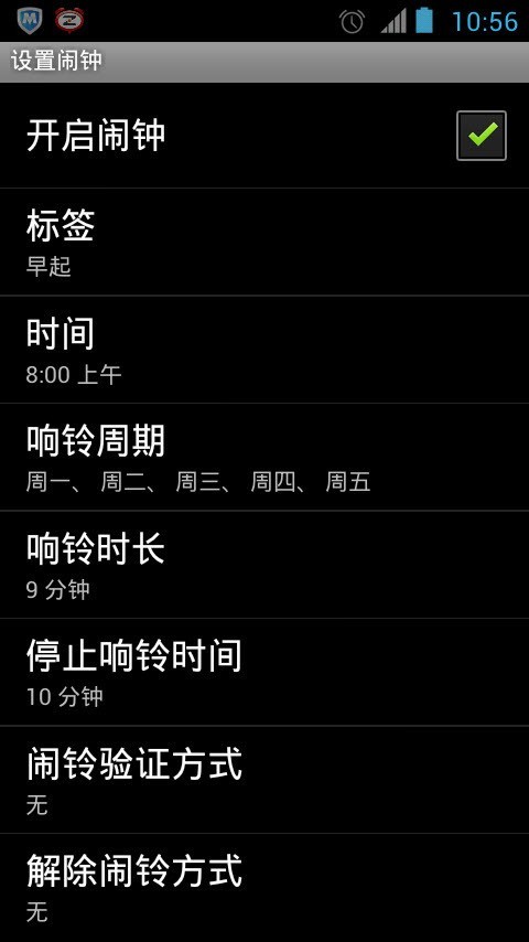 准点闹钟-01