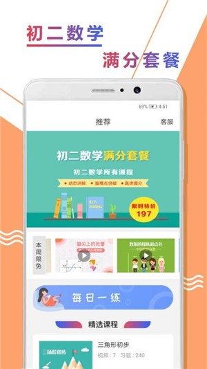 初二数学精讲-01