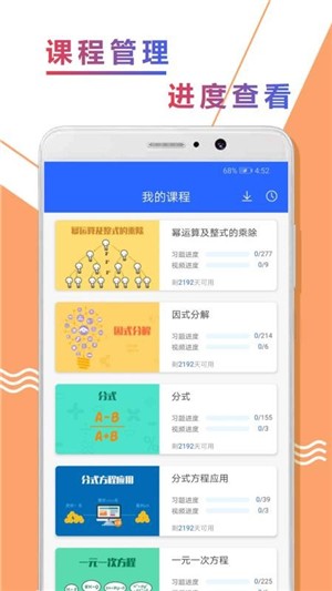 初二数学精讲-01