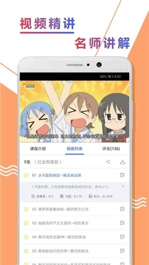 初二数学精讲-01