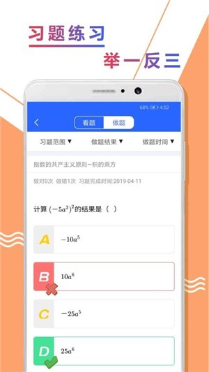初二数学精讲-01