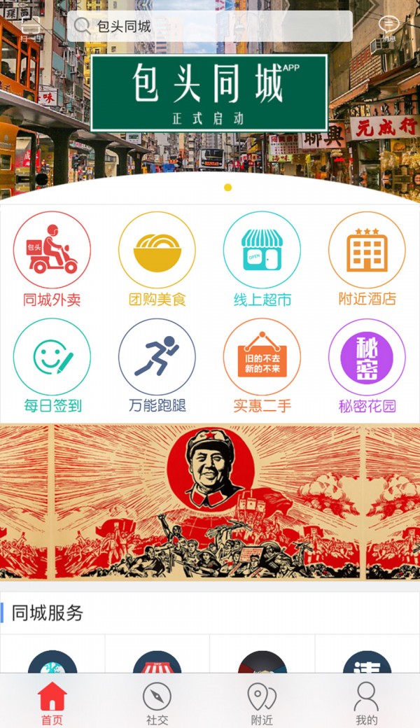 包头同城-0