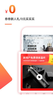 券券赚闲鱼-0