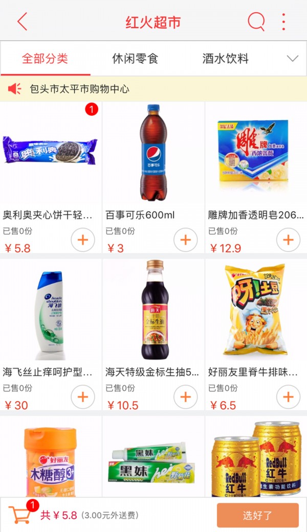 包头同城-4