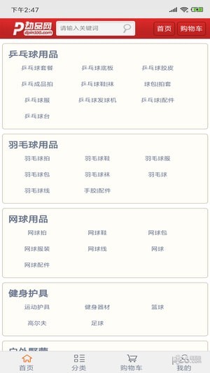 动品网手机版-1