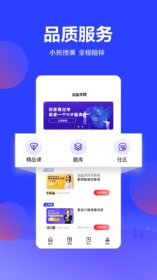 加盐课堂-01