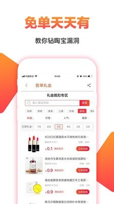 券券赚闲鱼-1