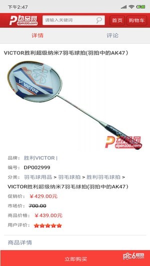 动品网手机版-3
