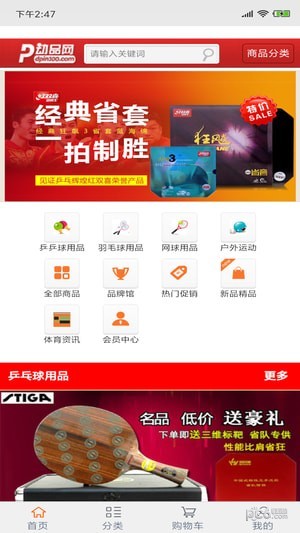动品网手机版-0