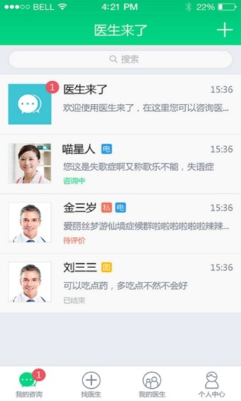 医生来了-01