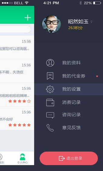 医生来了-01