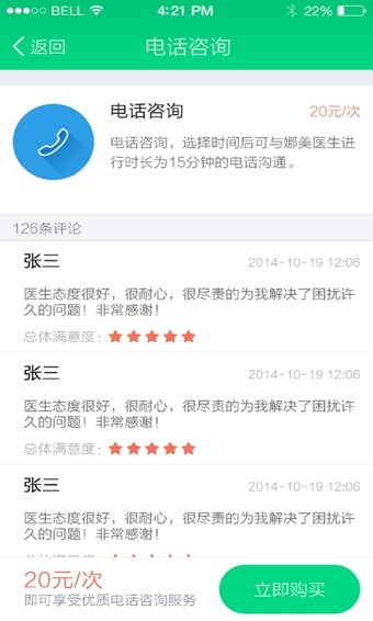 医生来了-01