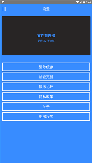 智汇文件管理-3