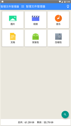 智汇文件管理-0