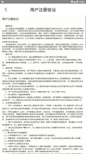 华人课堂-3
