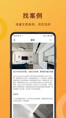 装修网-2