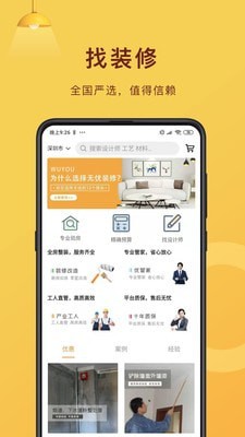 装修网-0