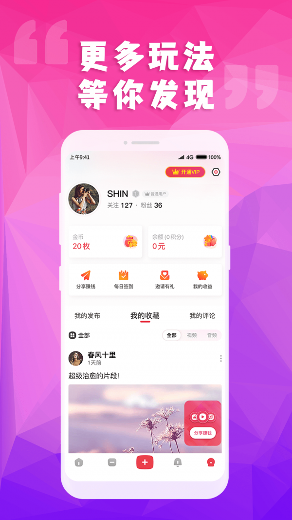 视频制作大师-4