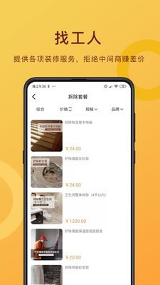 装修网-1