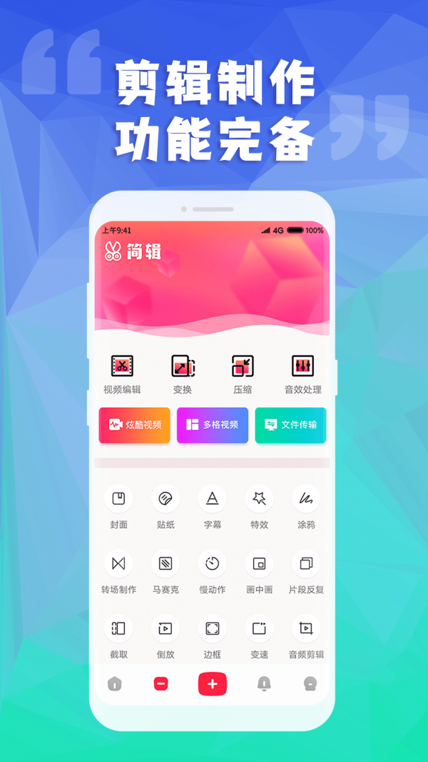 视频制作大师-2