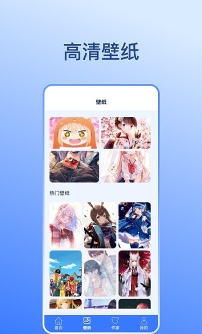 卡通漫画壁纸-0