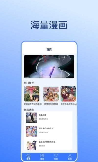 卡通漫画壁纸-1
