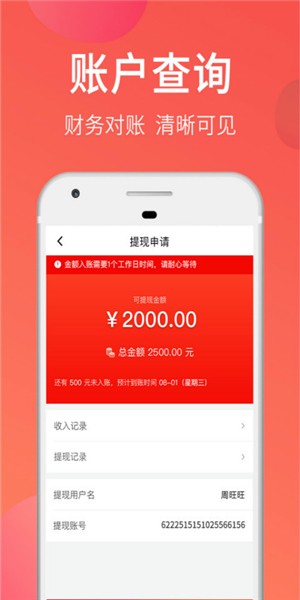叫哇商家版-0