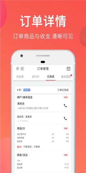 叫哇商家版-2