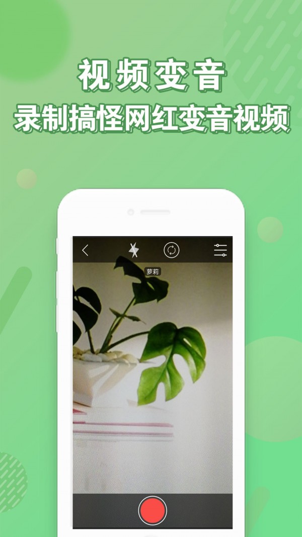 变声器语音包-2