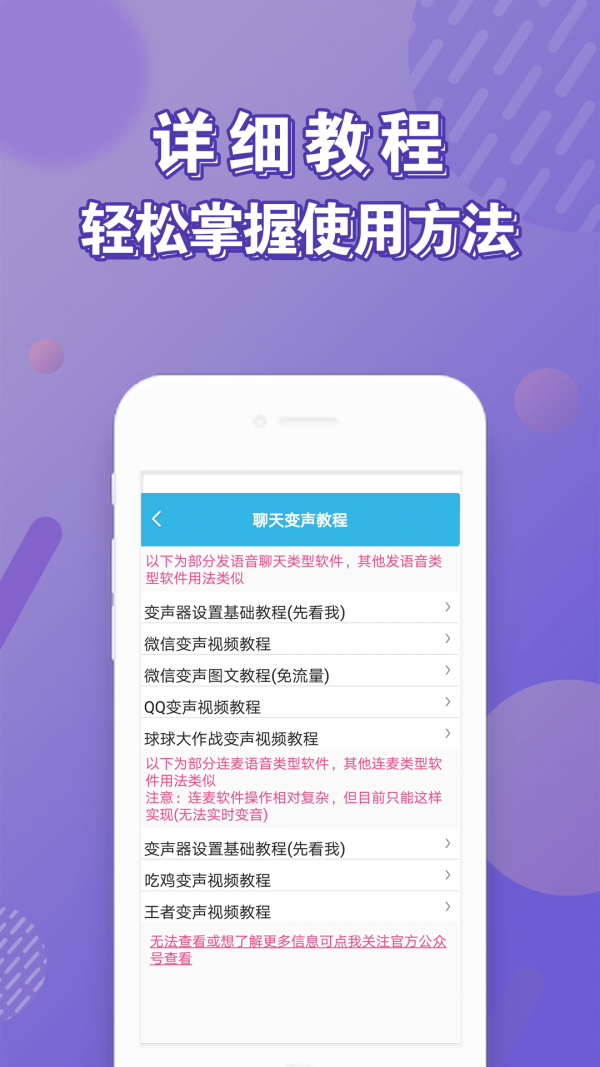 变声器语音包-1