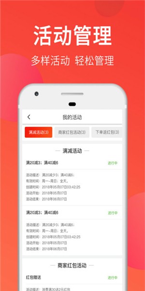 叫哇商家版-1