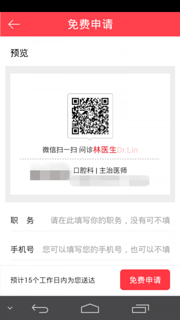 可爱医生-01